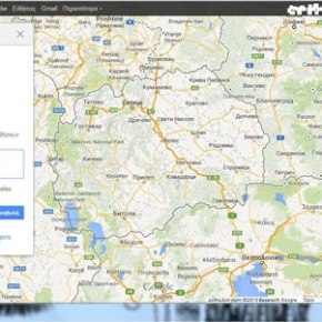 Μακεδονία για την Google είναι …τα Σκόπια…