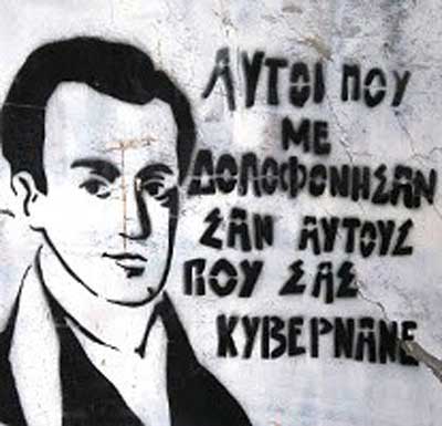 kapodistrias1