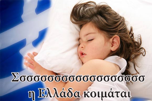 Greece-sleeping