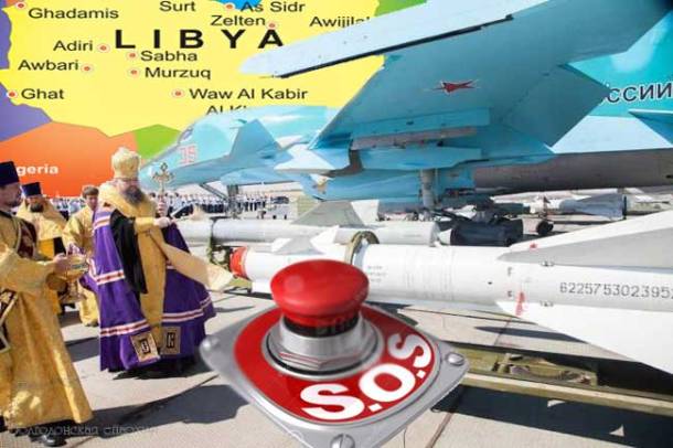 opla-rossoi__650-Libya