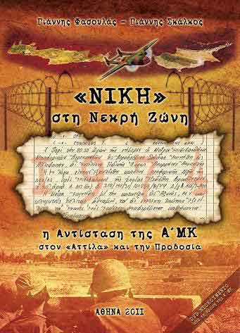 niki-2